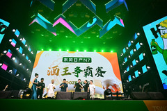 第35届青岛国际啤酒节开幕（5）