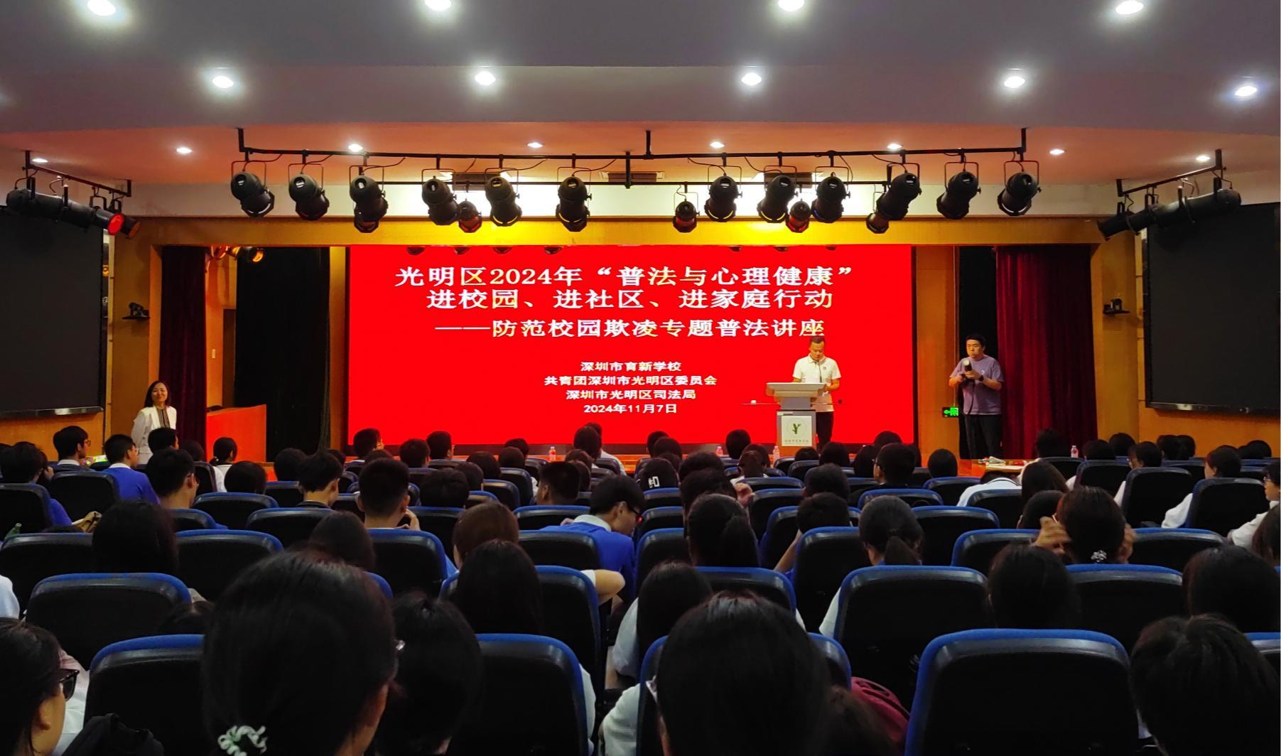 “暖阳守护”进校园！光明团区委为青少年送上“青春修炼手册”