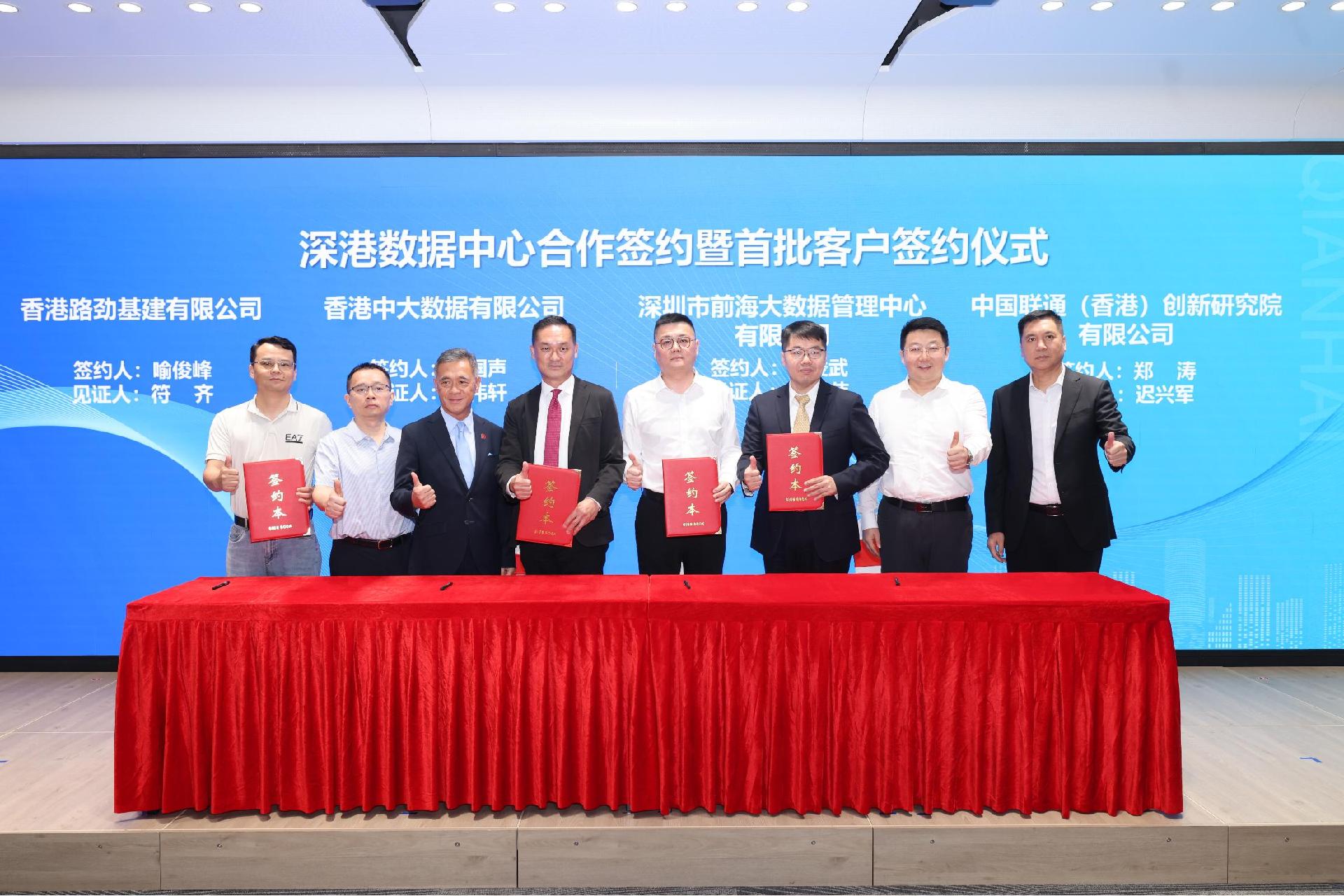 前海发布深港数据跨境产品，加速数据要素流通创新
