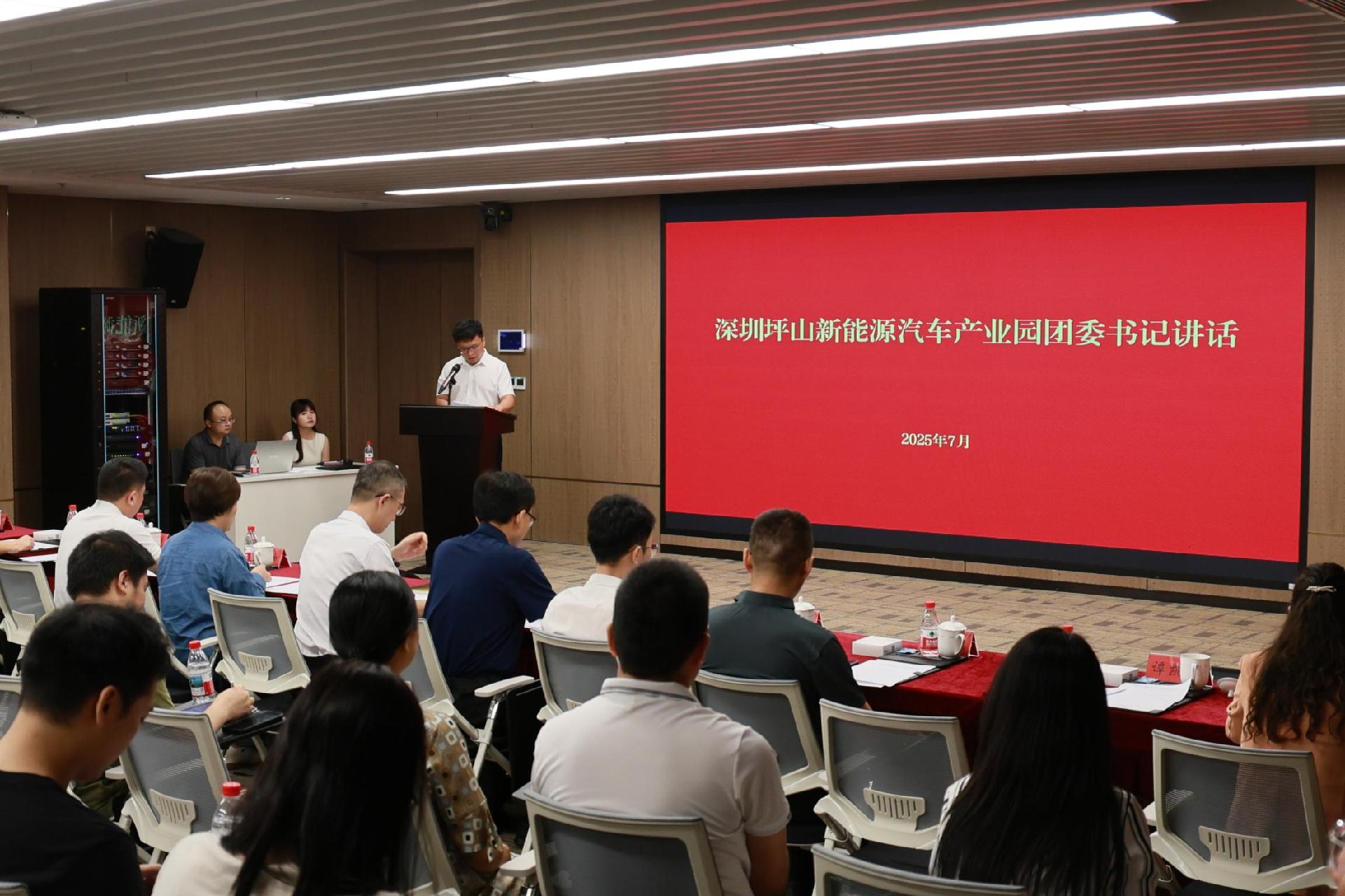 深圳坪山新能源汽车产业园团委成立，“AI夜校·青年季”同步火热开班