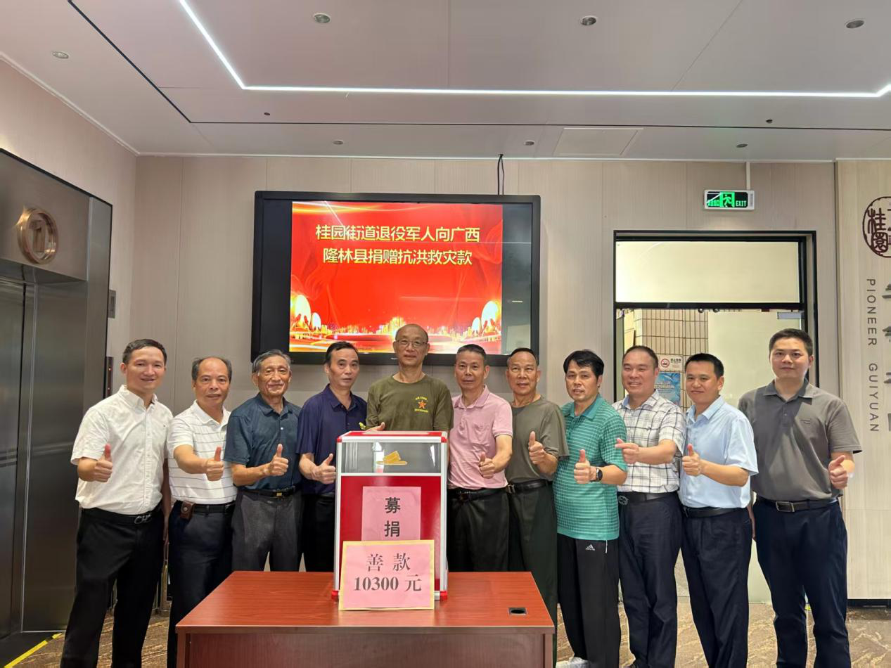 桂园街道：党员带头，企业担当  45万元善款驰援广西隆林