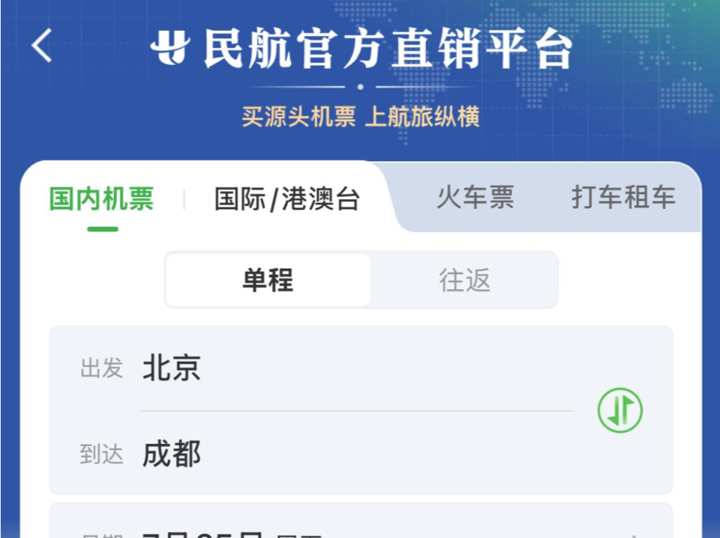 多家航空公司发声力挺民航版“12306”，OTA会有压力吗？