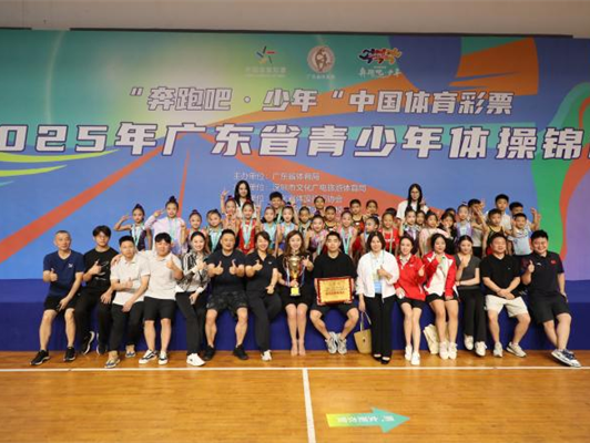 2025年广东省青少年体操锦标赛收官 深圳队蝉联双榜首