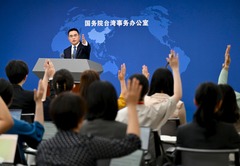 国台办举行例行新闻发布会（2）