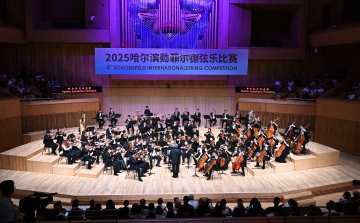 2025哈尔滨勋菲尔德弦乐比赛开幕