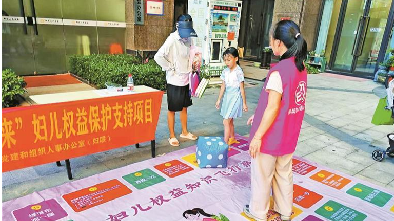 福城街道妇联送上“安全大礼包”