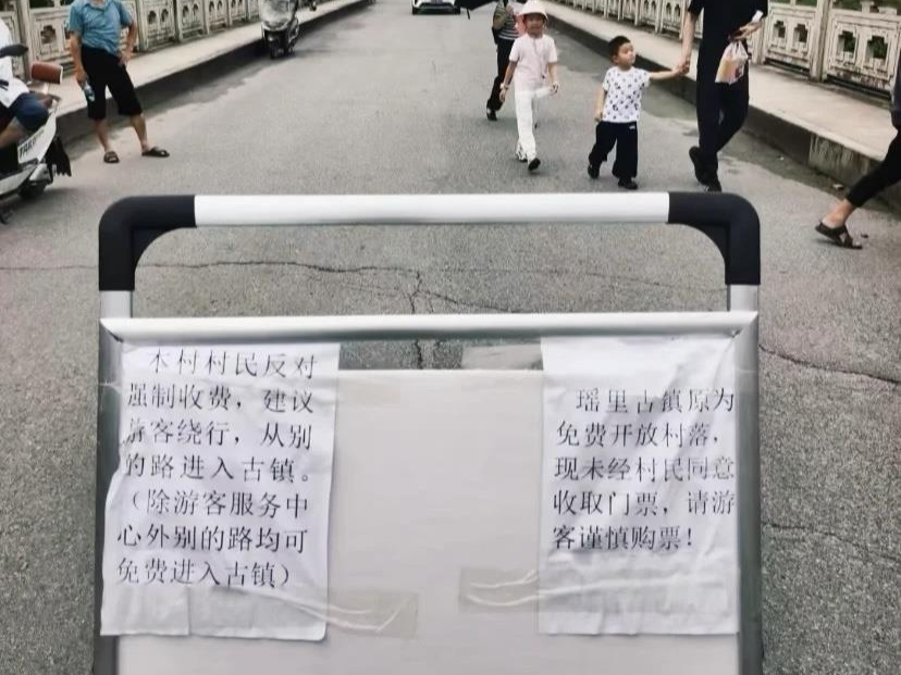 景德镇瑶里古镇收门票致村民不满，村民纷纷指引游客逃票，景区回应