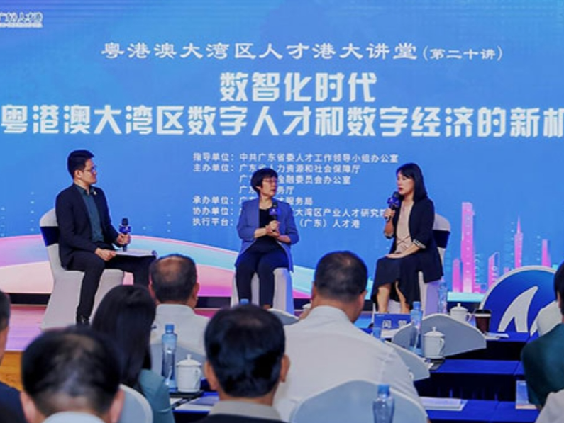 一场与世界杰出女科学家的高端对话！“科创汇客厅·湾区对话”在广州举行