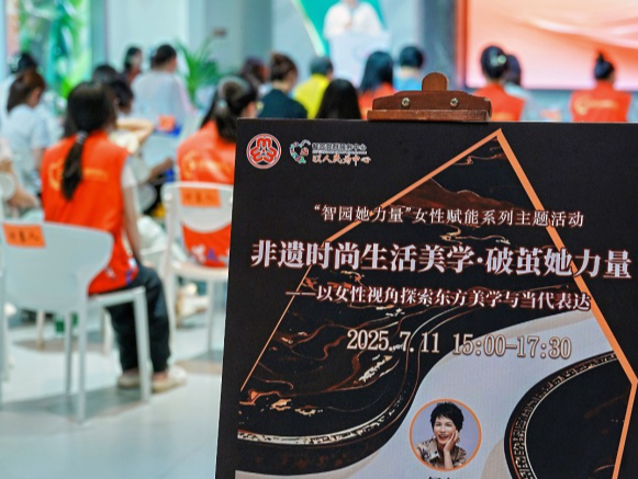 “智园她力量•非遗时尚”展现传统文化新魅力