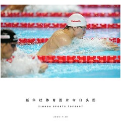 体育头图丨游泳世锦赛：覃海洋夺得男子100米蛙泳冠军