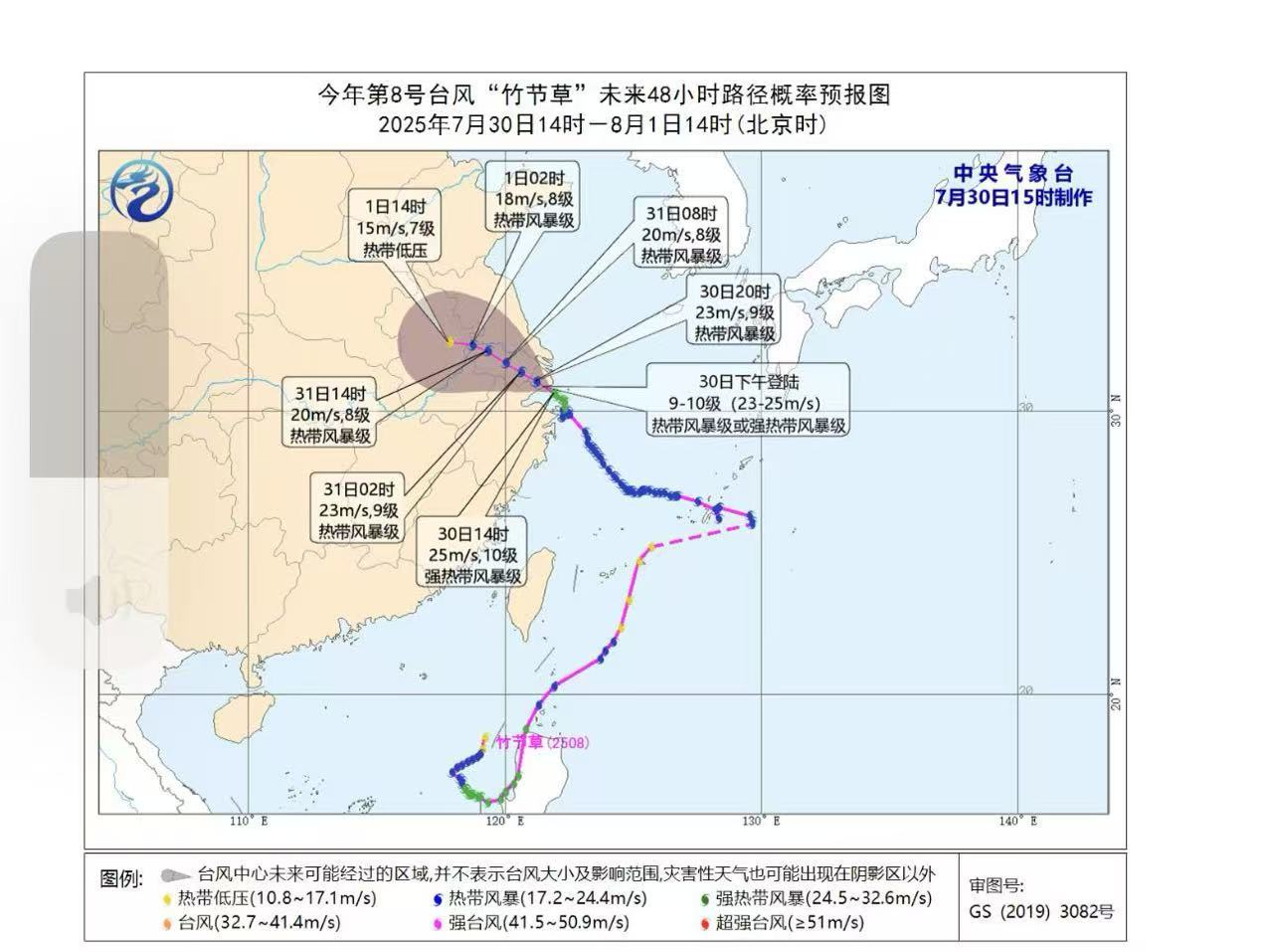 台风蓝色预警、暴雨蓝色预警！山东启动防汛防台风四级应急响应