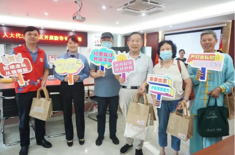 罗湖检察官进社区，共筑反诈安全防线
