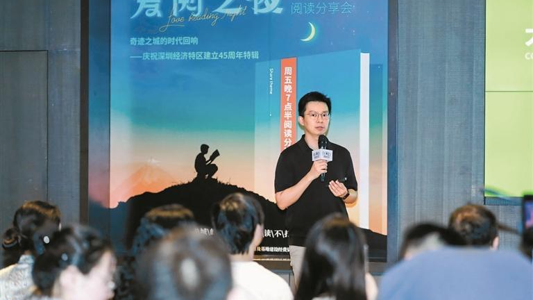 龙华书城开展阅读分享会系列活动 8场阅读分享点亮深圳文化星空