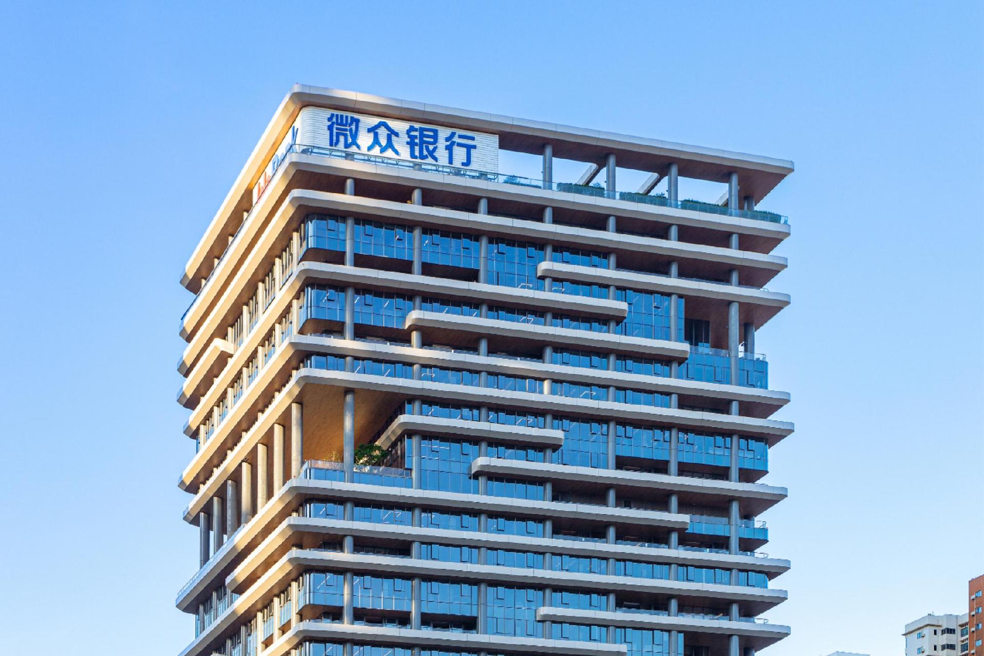 微众银行：以党建引领数字普惠金融高质量发展