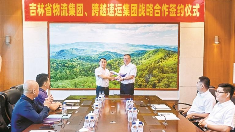 跨越速运“牵手”吉林省物流集团 打造东北首条“氢走廊”物流大通道 | 百千万工程