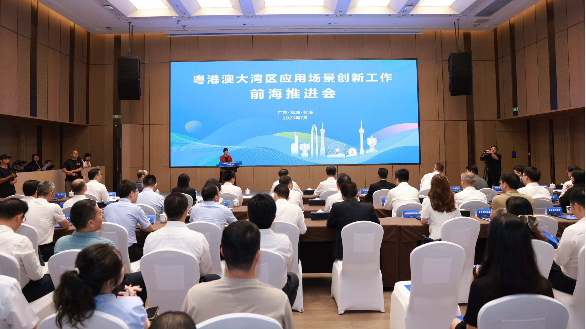粤港澳大湾区应用场景创新中心在深圳前海揭牌
