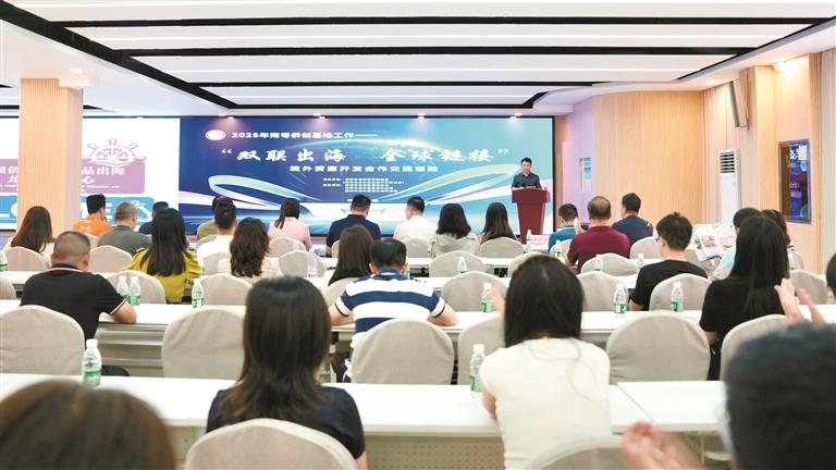 龙华政企侨联动“送锦囊” 为企业出海解难题