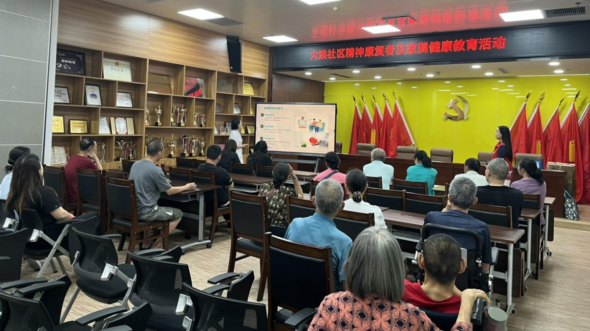 关爱特殊群体！新安大浪社区开展健康教育活动