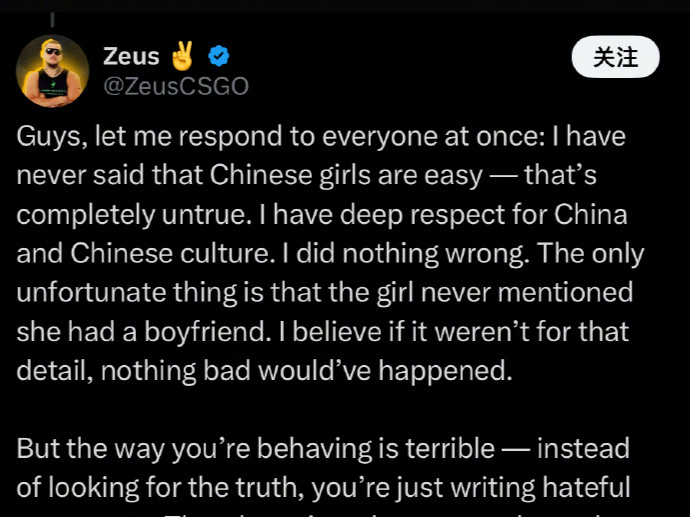 乌克兰男子Zeus发文道歉：我们都会犯错，辟谣网传结婚生子传闻