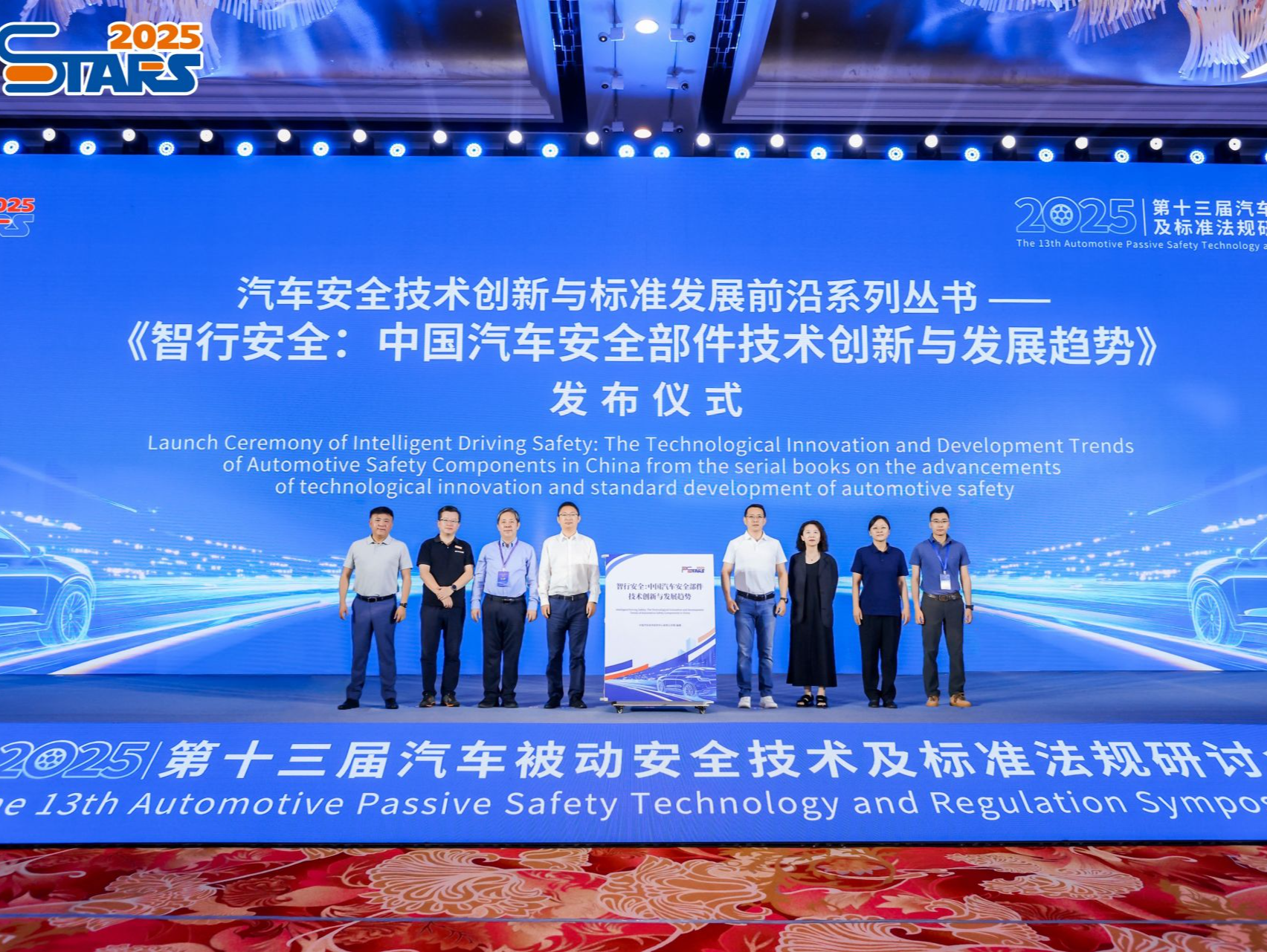 智行守护，共筑新标：理想汽车共建“未来场景汽车乘员保护前瞻技术及标准研究”