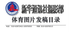 新华社摄影部2025年07月16日白班发稿目录（体育专线）