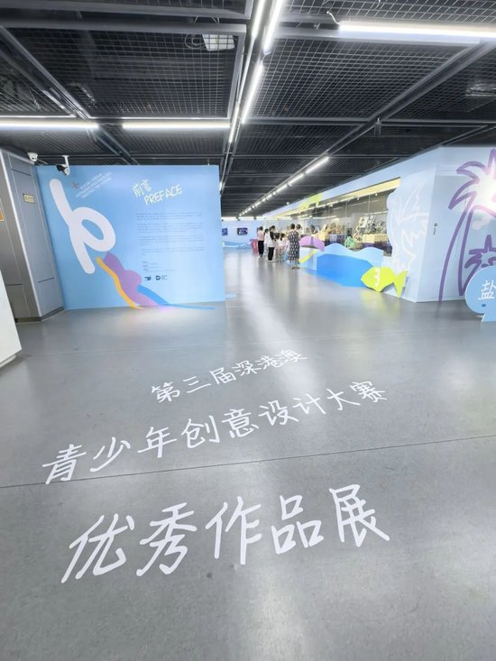 山海间刮起创意风，第三届深港澳青创大赛盐田巡展启幕