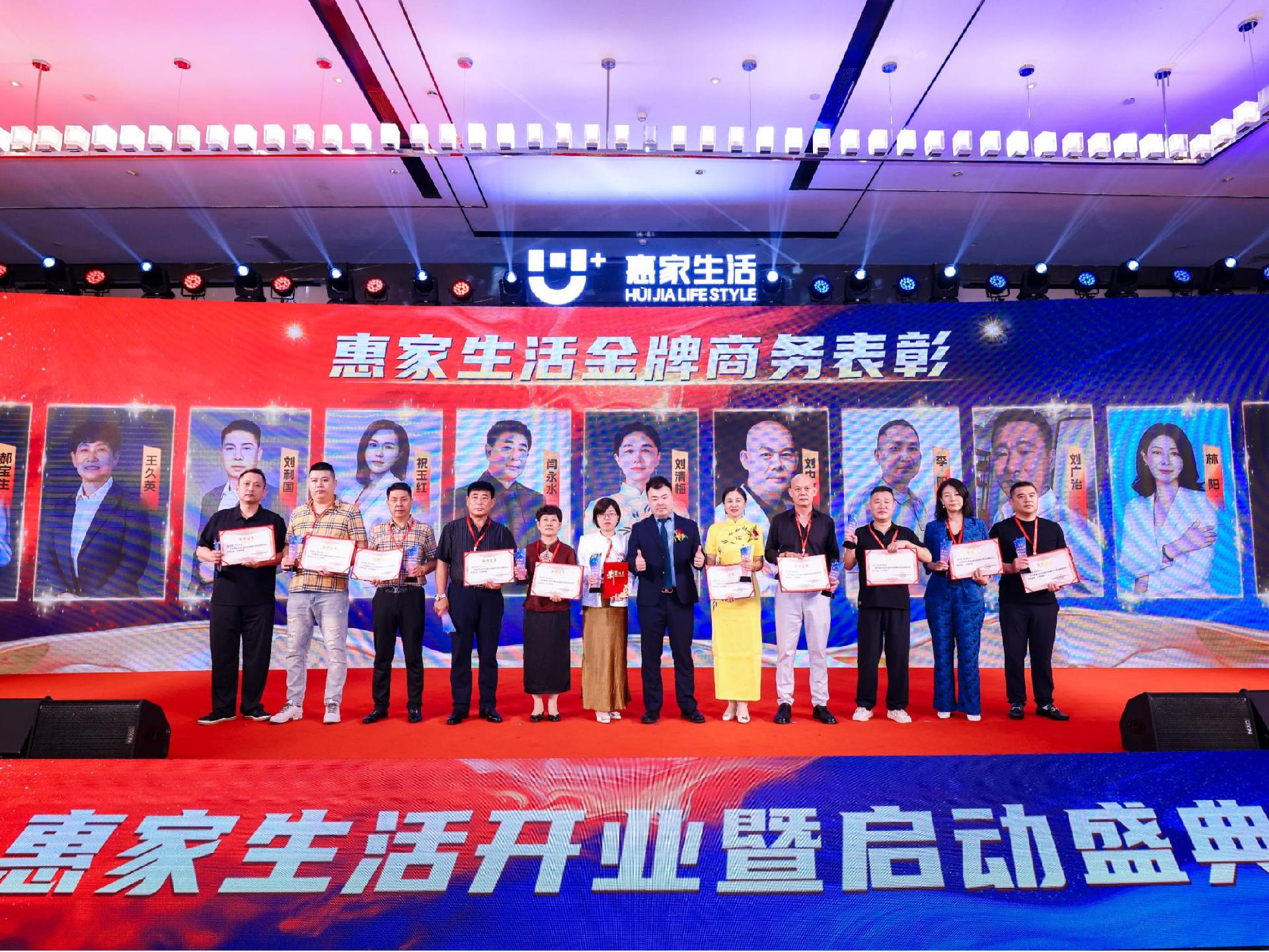 惠家生活平台正式发布 构建本地生活数字化赋能体系