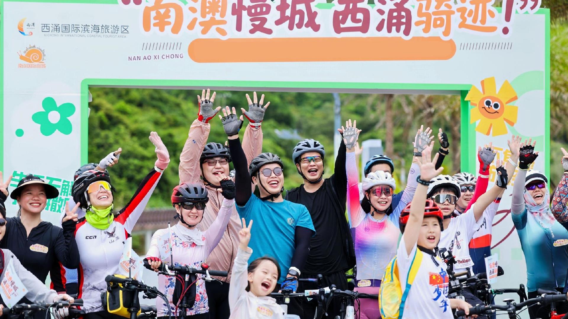 首届深圳南澳国际慢城自行车邀请赛报名开启