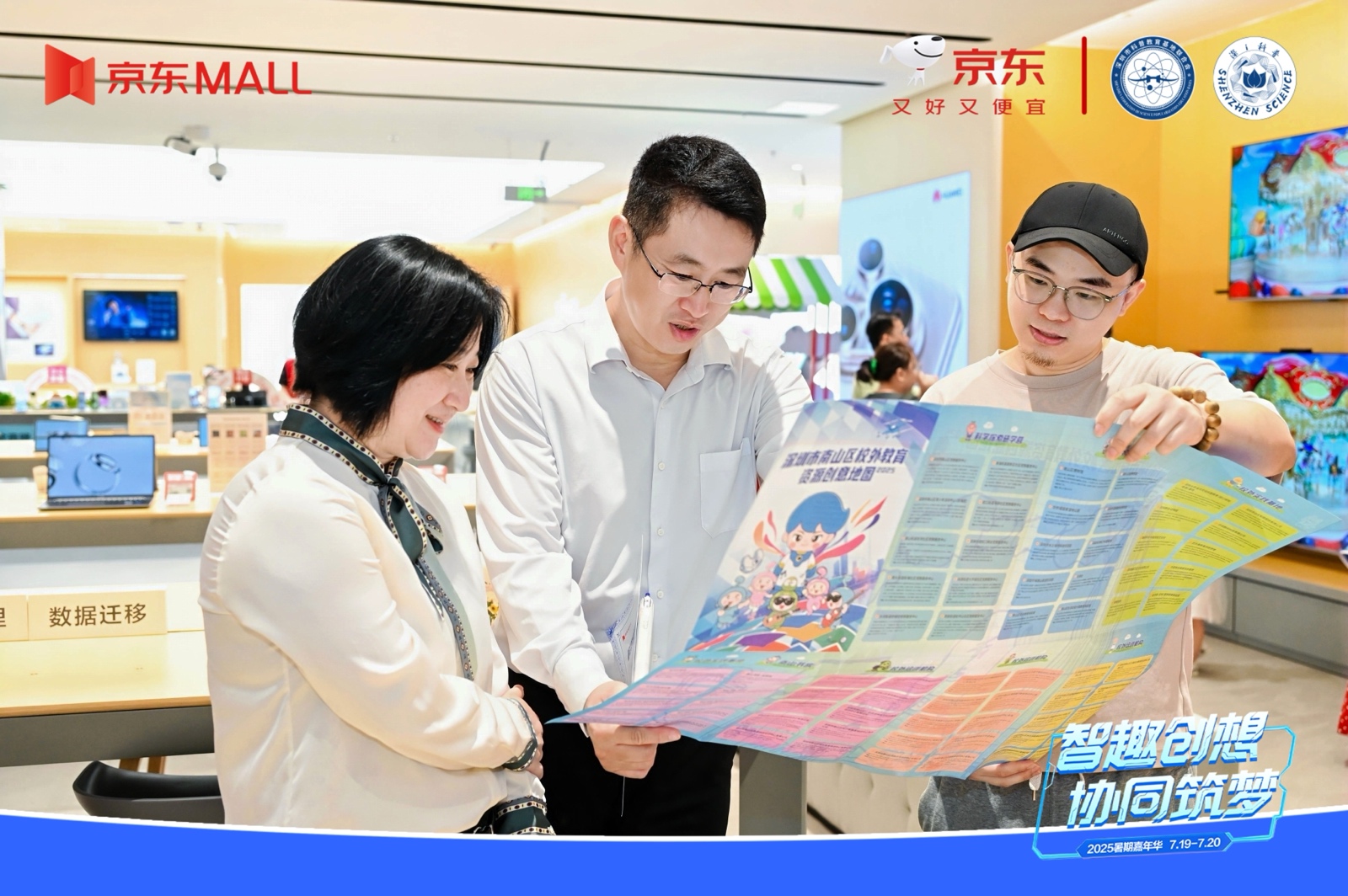 南山区举办“智趣创想 协同筑梦”校外科学教育资源对接活动