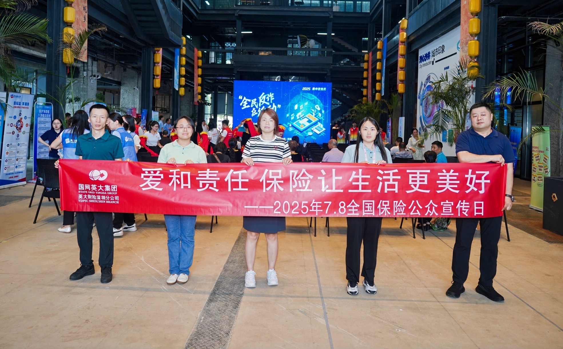 英大财险深圳分公司开展全国保险公众宣传日活动
