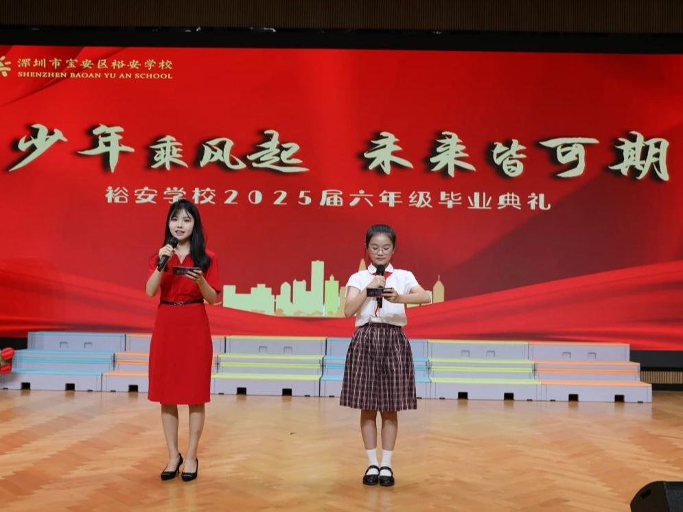 裕安学校首届学生毕业啦！