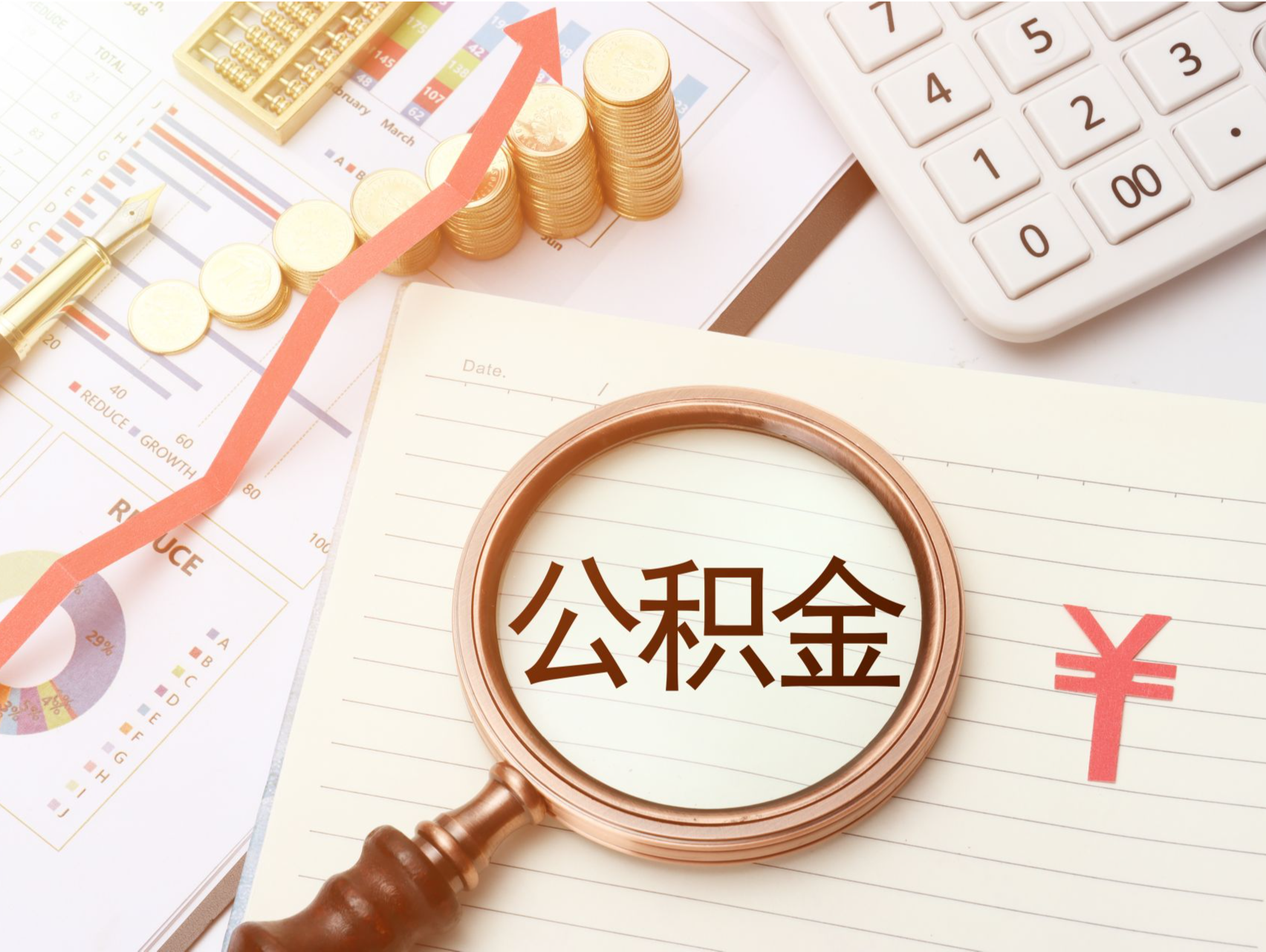 公积金属于夫妻共同财产吗？核心在于这一点 | 律师大V说 