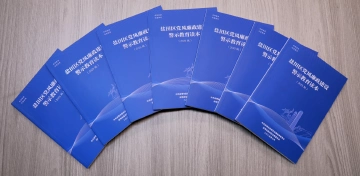 警示教育常抓不懈！盐田区连续三年编印警示教育读本