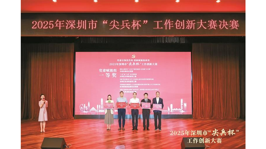 光明街道创新案例获全市“尖兵杯”工作创新大赛一等奖
