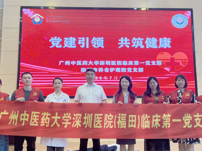 “急救培训+健康义诊”，这场支部共建活动赋能医养服务