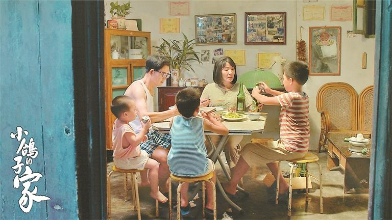 光明出品电影《小鸽子的家》8月22日全国上映
