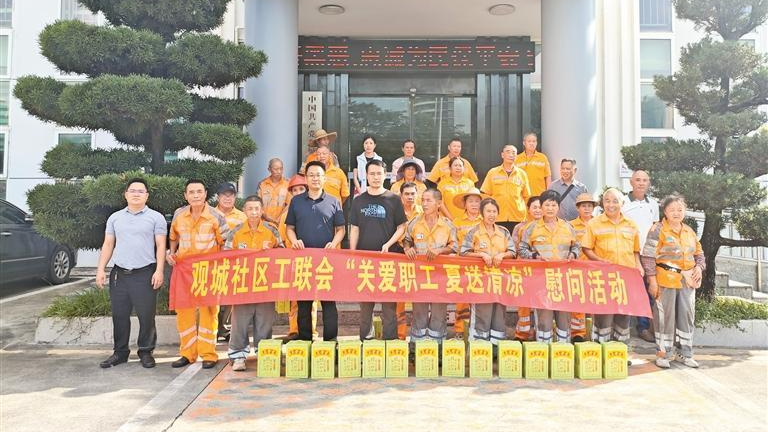 观湖观城社区开展关爱职工慰问活动