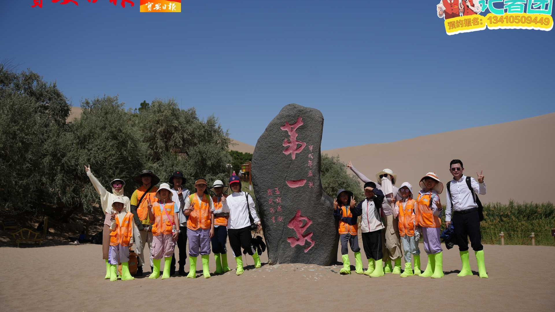 “湾区少年记者团”约会莫高窟