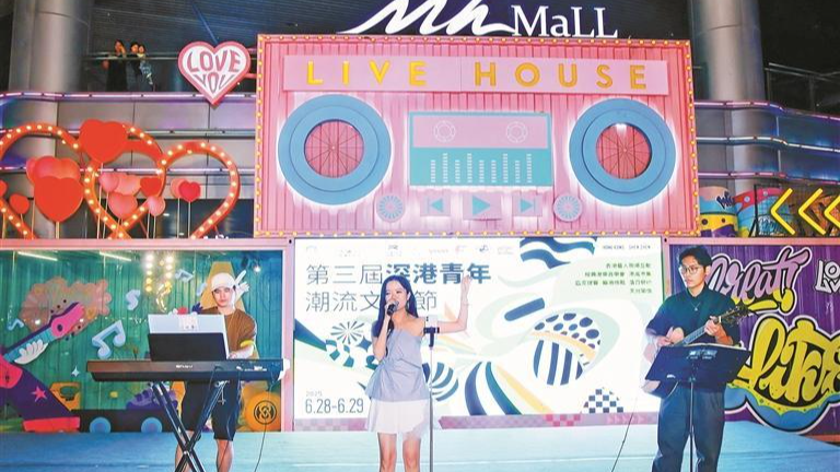 第三届深港青年潮流文化节举行 创意集结激发青春活力