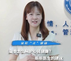 这样“才”健康：夏季怎么呵护心肾健康？听听医生的建议