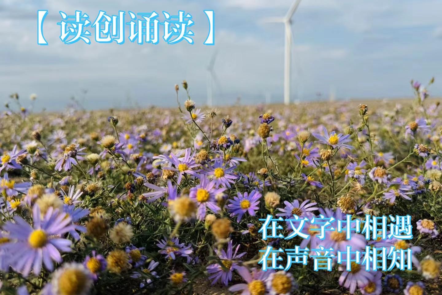 读创诵读(人间百味)|文字成为我生命的支点(作者:艾建桥)