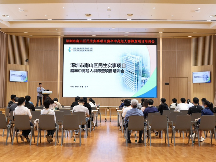脑卒中可防可控：南山居民脑血管健康获大幅提升