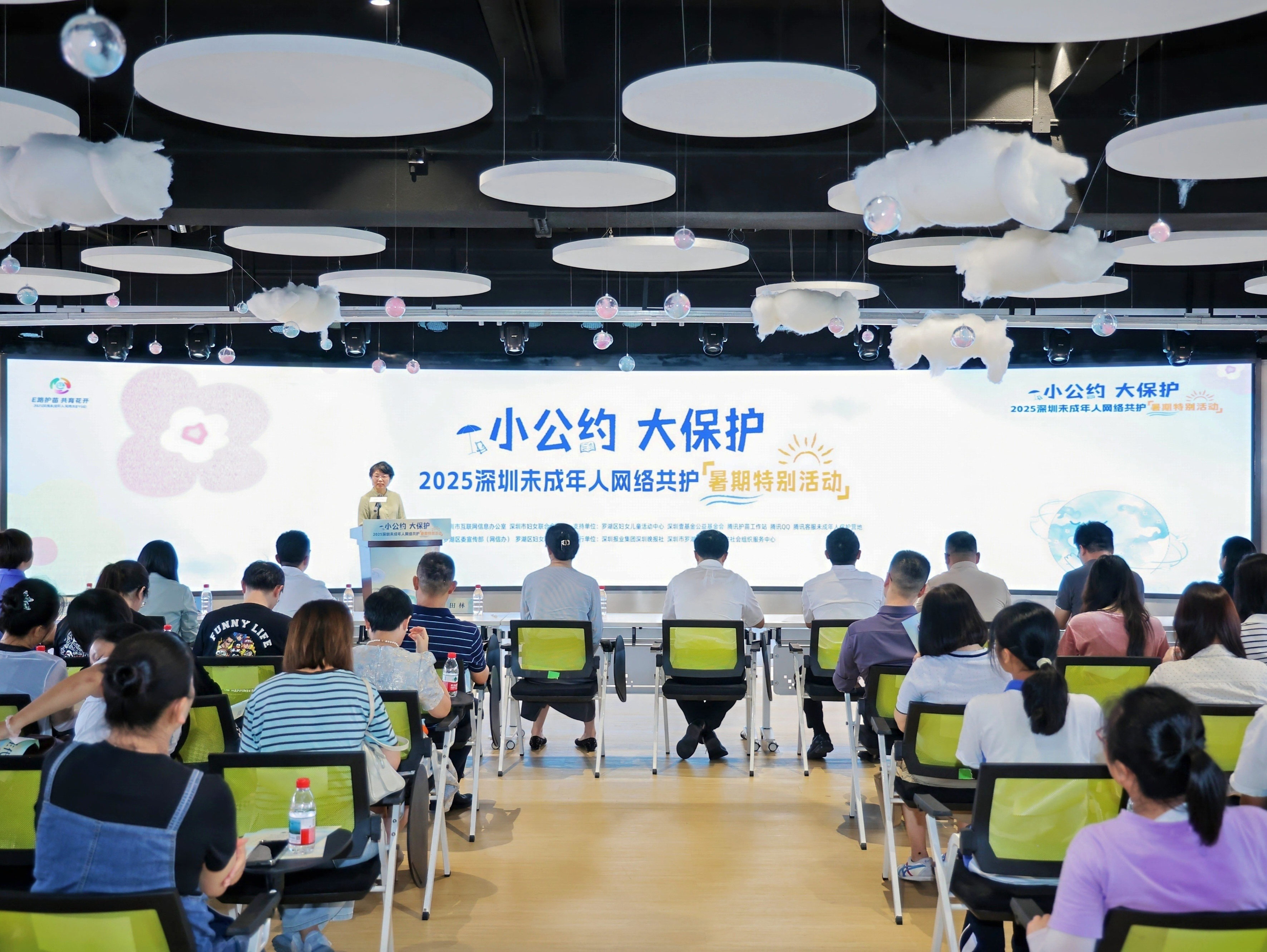 深圳未成年人网络共护特别活动护航“清朗”暑期