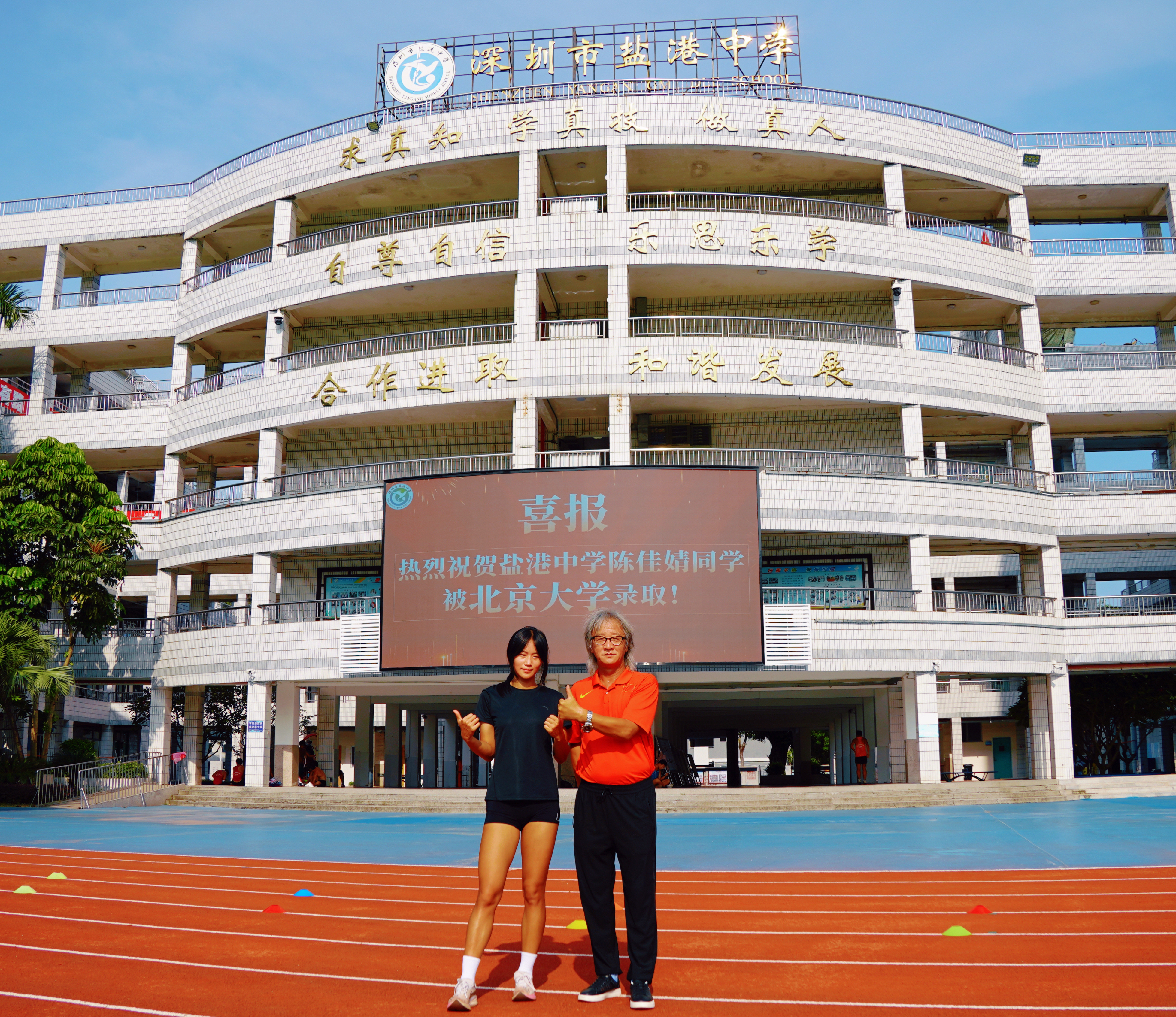 （暂不发）全国体育专项测试第一，深圳女孩陈佳婧“跑”进北京大学