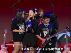 用音乐跨越国界 中美少年乐队在冀同场竞技