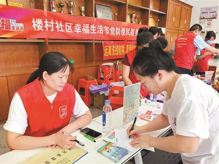楼村社区便民服务集市人气旺