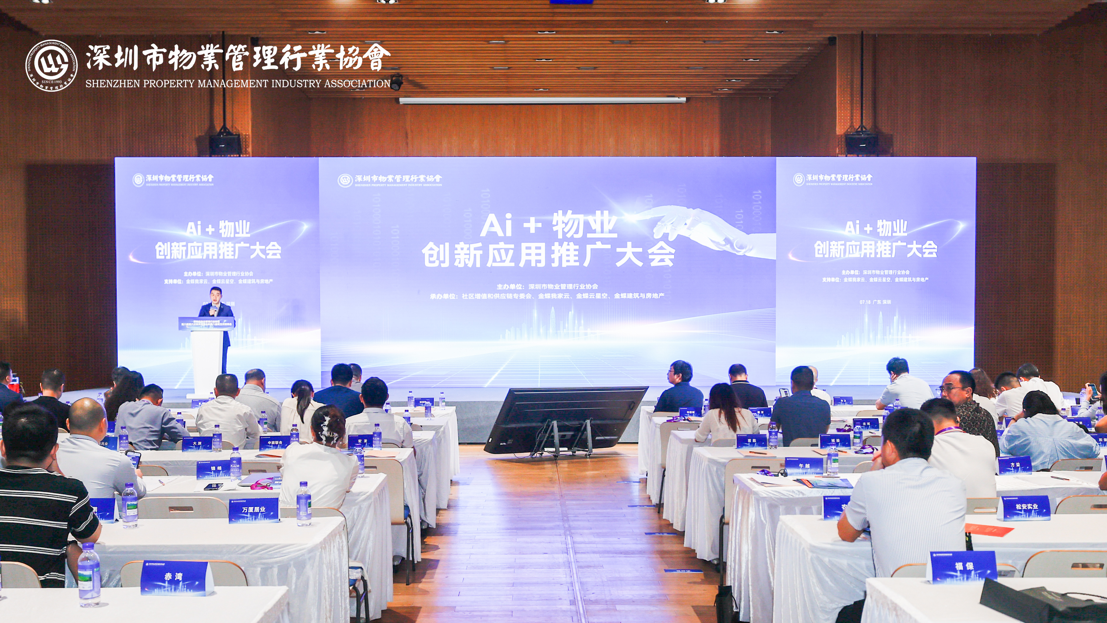 2025深圳物博会：“AI+物业”点亮智慧城市高效治理新场景