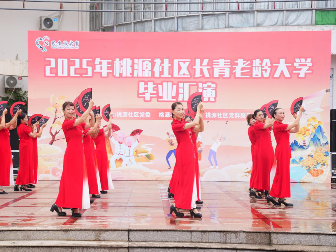 桃源社区长青老龄大学春季班圆满结业