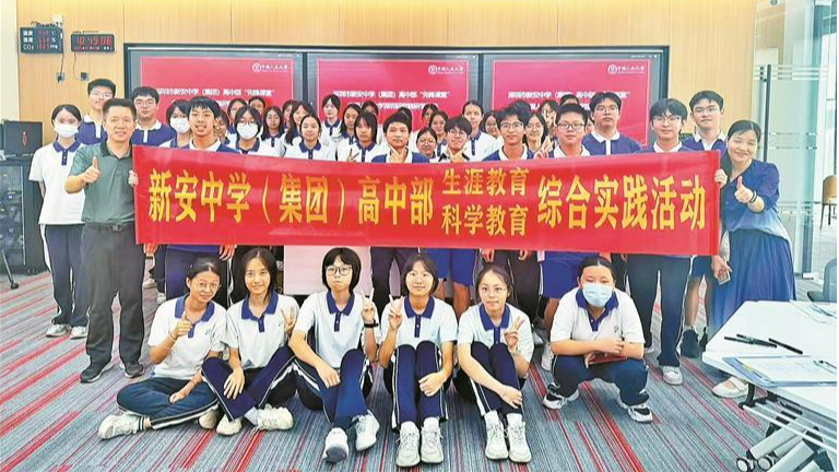 新安中学50名师生参加研学活动