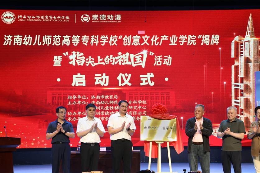 深圳崇德动漫以产业力量激活文化教育新动能,打造“教育+文化+产业”融合样本